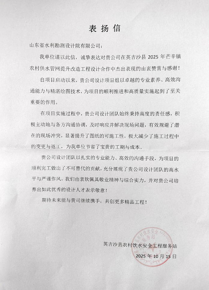 聚焦一线|水机与市政设计院：服务边疆民生建设，英吉沙农村供水管网改造工程验收