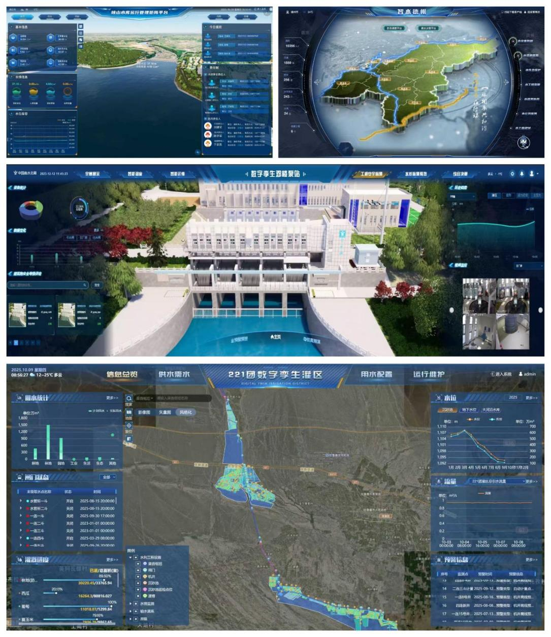 祝贺！山东水设多项数字化成果闪耀全国“智水杯”