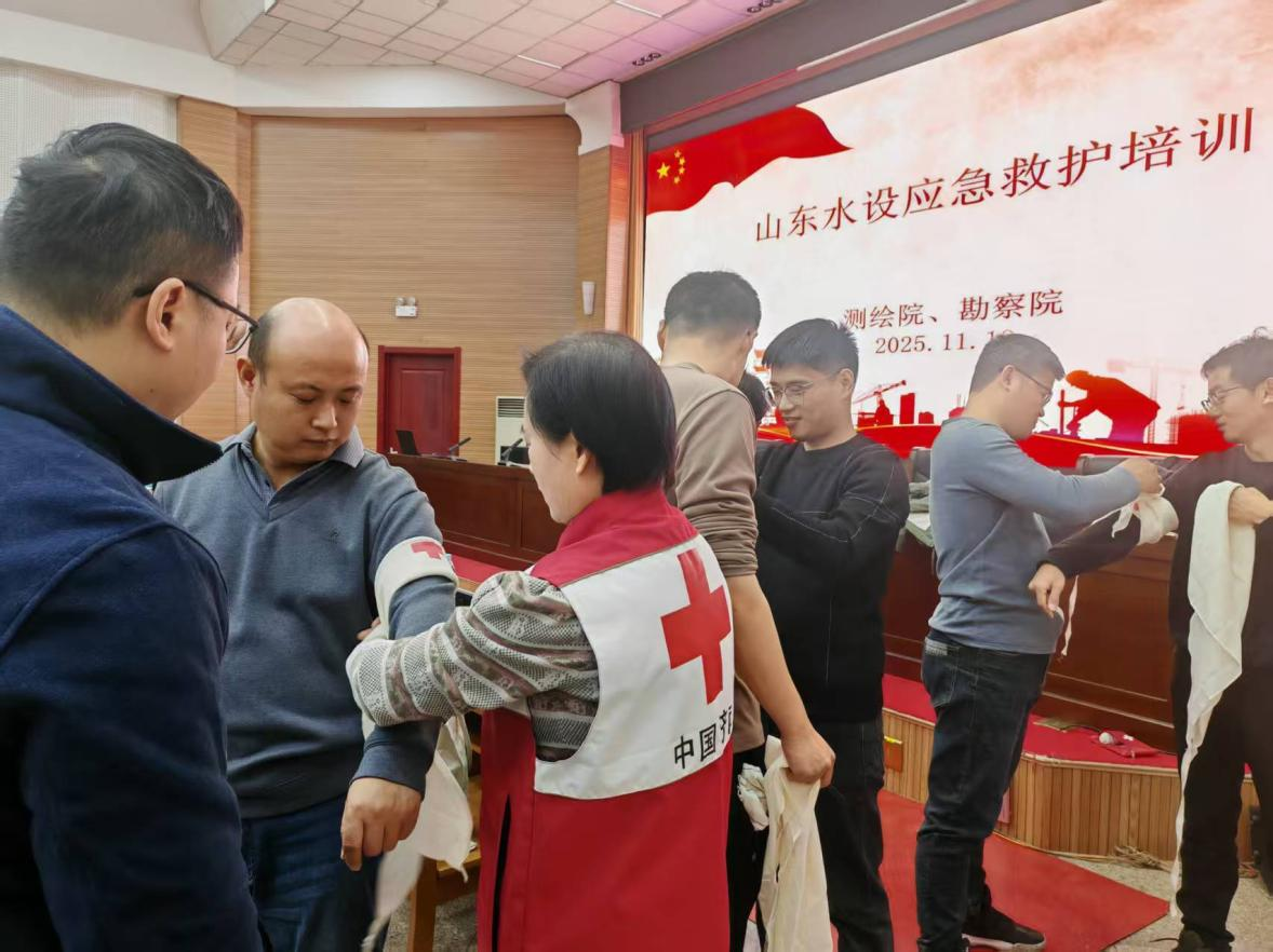 学习培训|公司测绘院、勘察院联合开展应急救护培训