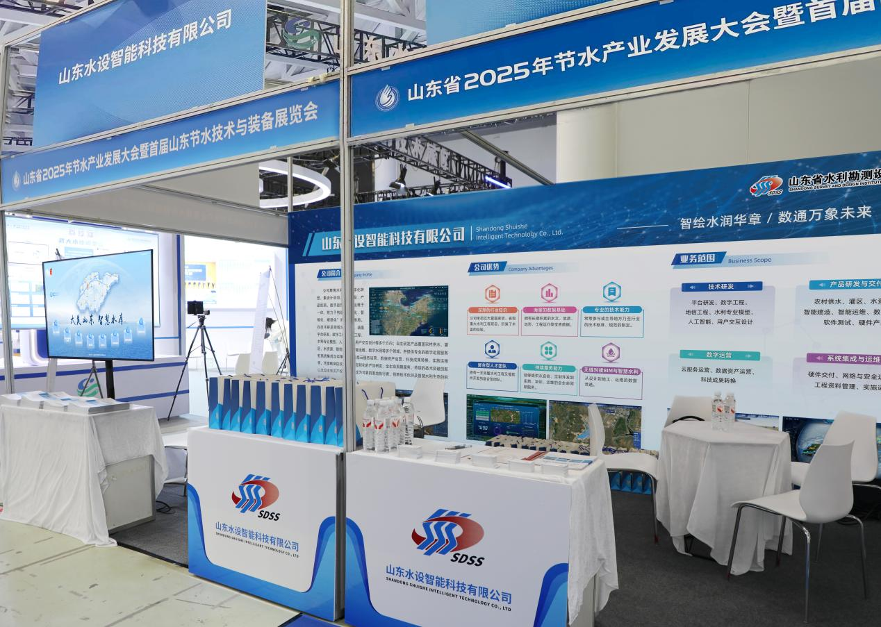 聚焦一线|山东水设智能科技有限公司亮相首届山东节水技术与装备展览会