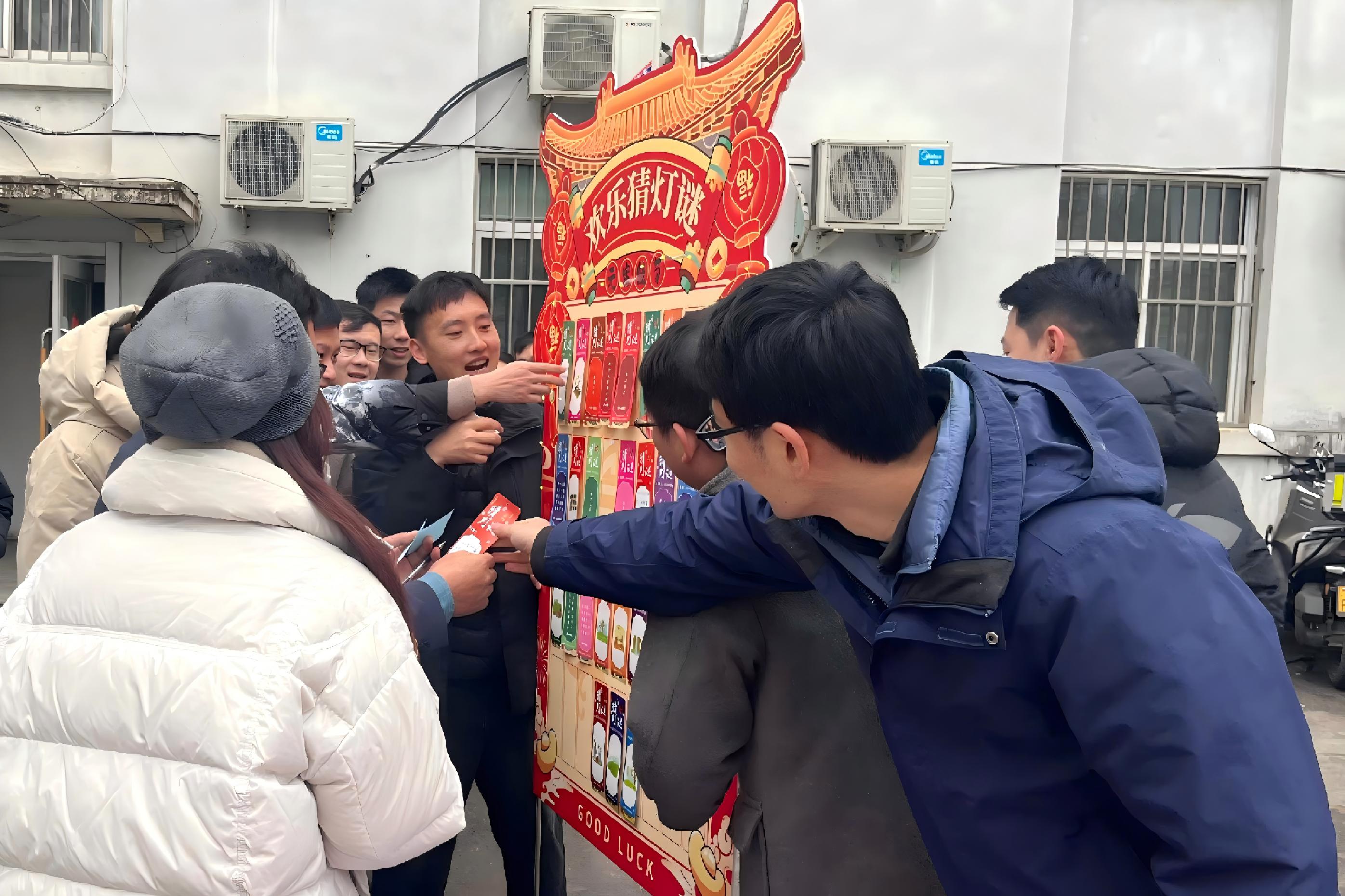 骏马迎春·喜乐元宵——山东水设举办2026年元宵节猜灯谜活动